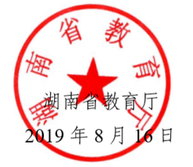 QQ图片20190829095528